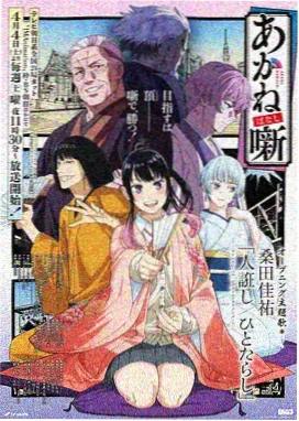 云上邮局动画封面